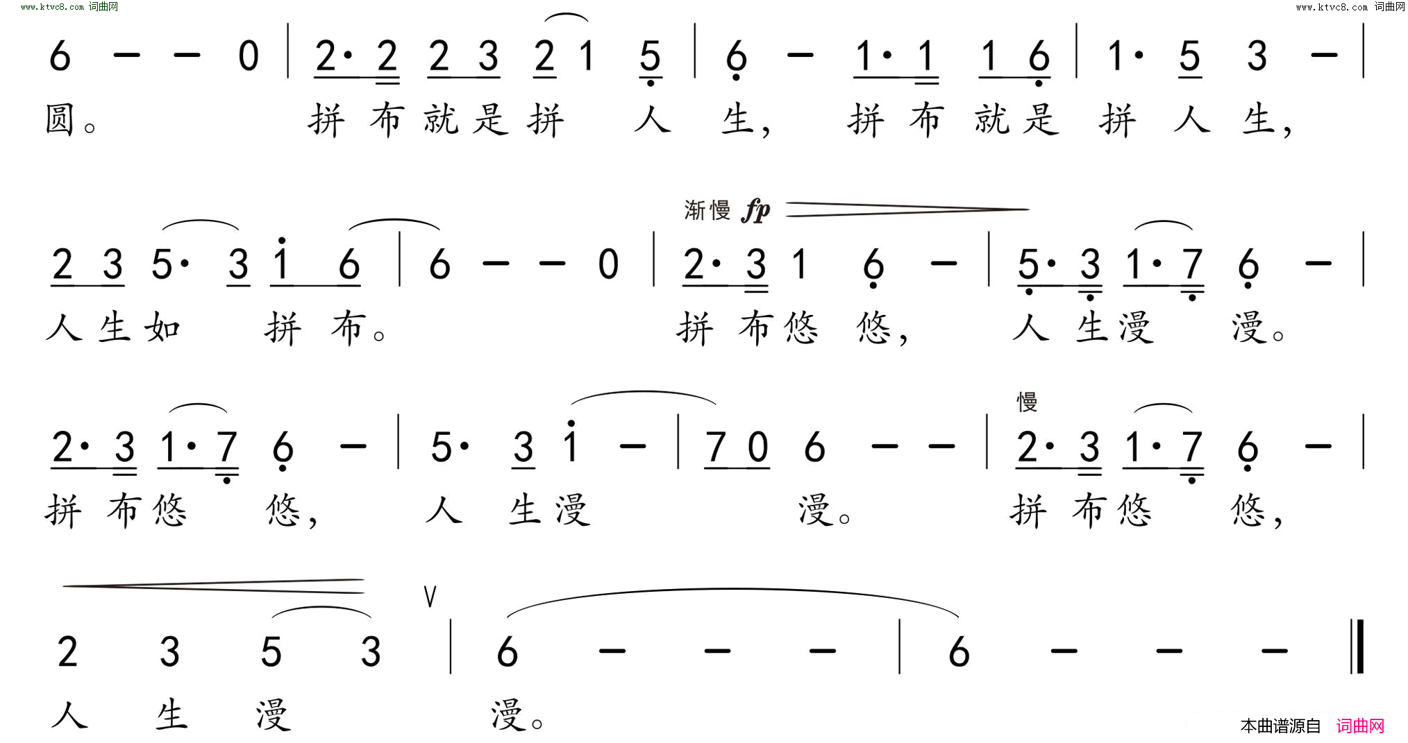 拼布人生大布江《拼布绣》影视剧片尾曲简谱1