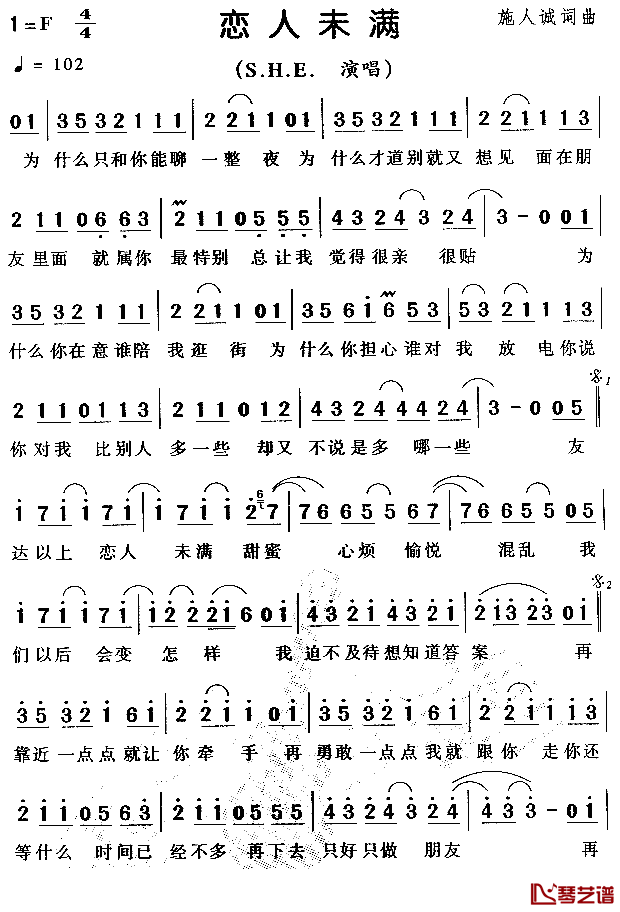 恋人未满简谱歌词为什么只和你能聊一整夜为什么才道别就又想见面在