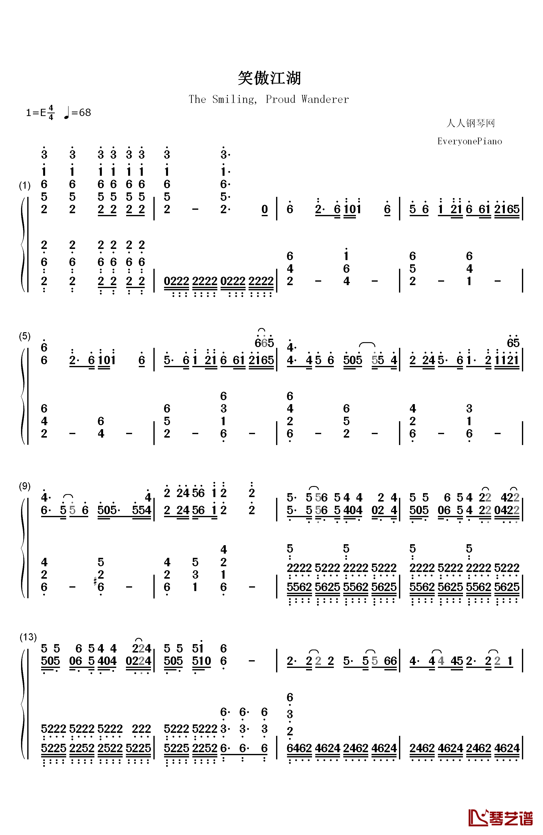 笑傲江湖钢琴简谱-数字双手-刘正风1