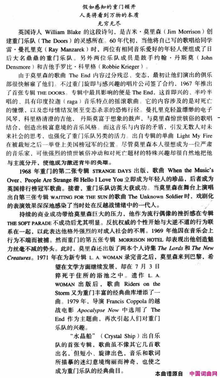 CrystalShip水晶船Crystal Ship水晶船简谱1