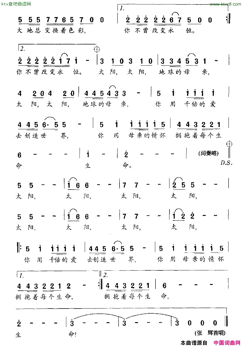 太阳马强词关黎曲简谱1