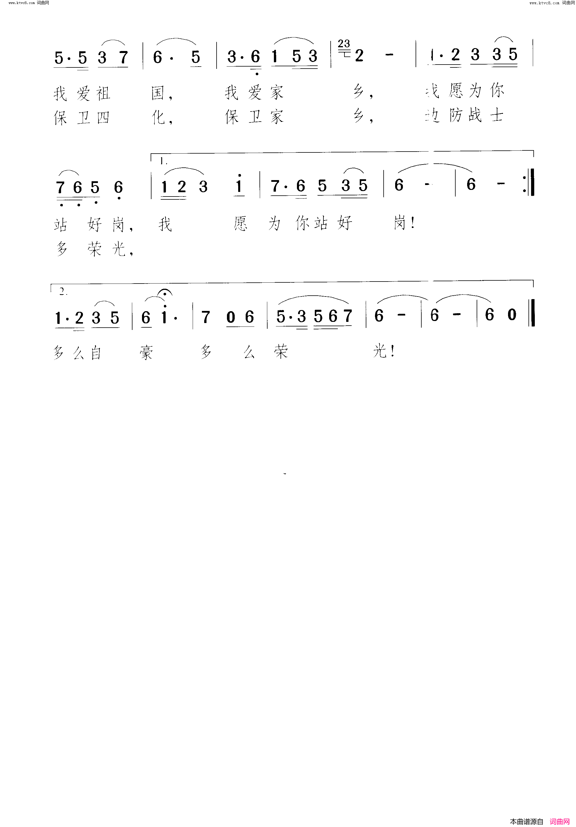 上岗路上简谱1