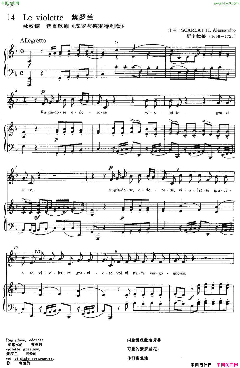 [意]Levioette紫罗兰[意]Le vioette紫罗兰简谱1