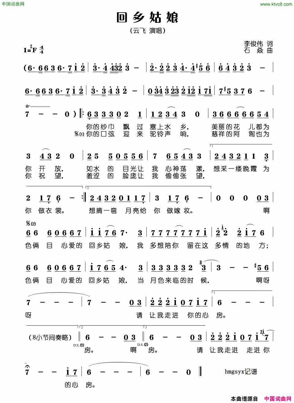 回乡姑娘简谱-云飞演唱-李俊伟/石焱词曲1