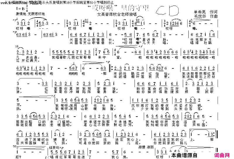 “哎呀嘞”里的守望简谱-蒋牧含演唱-单希亮曲谱1