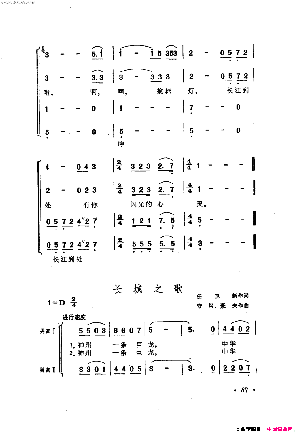 航标灯简谱1