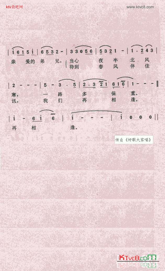 驼铃简谱-蒋大为演唱1