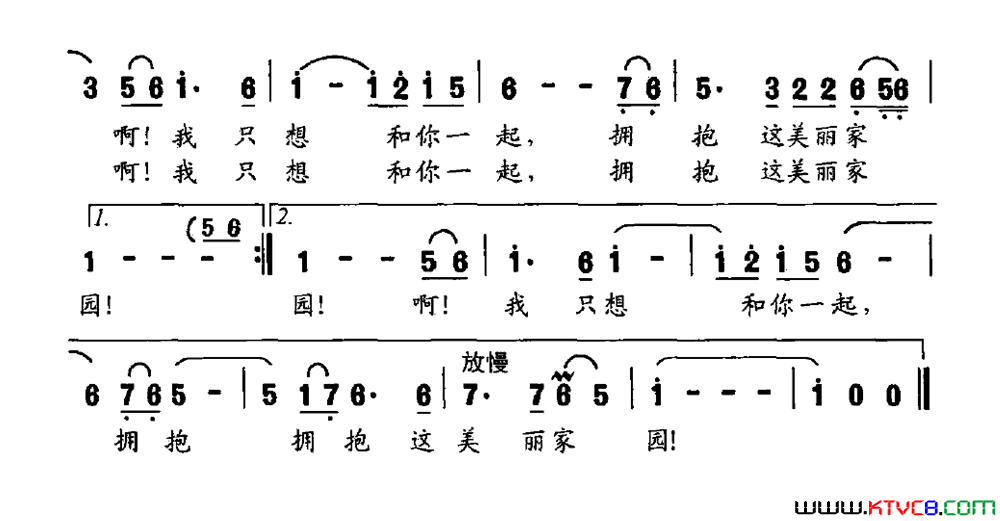 天地根源简谱1