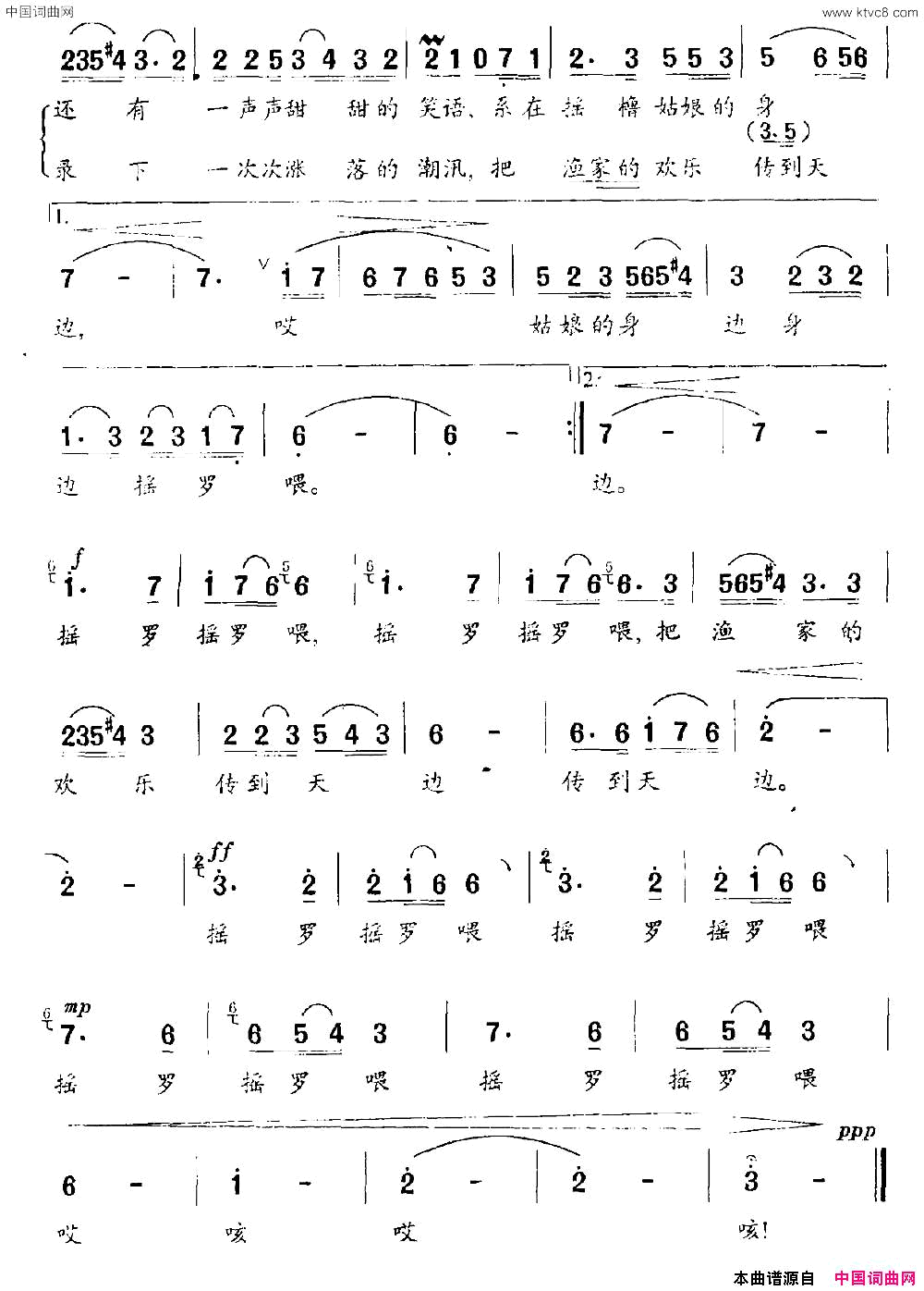 渔村的小河简谱1