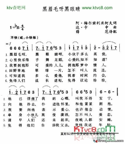 黑眉毛呀黑眼睛简谱-拉丽萨·库尔玖莫娃演唱1