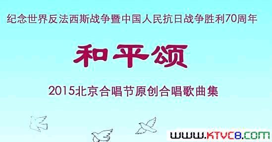 三十万生命的呐喊简谱1