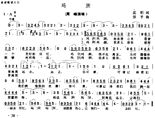 玛利简谱1