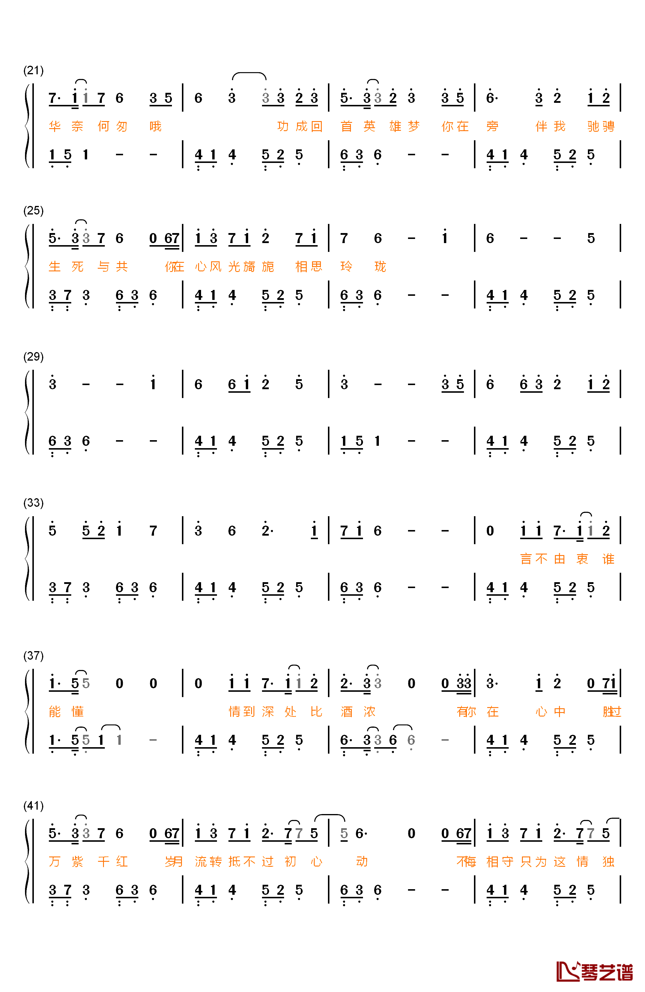 因你钢琴简谱-数字双手-陈伟霆2