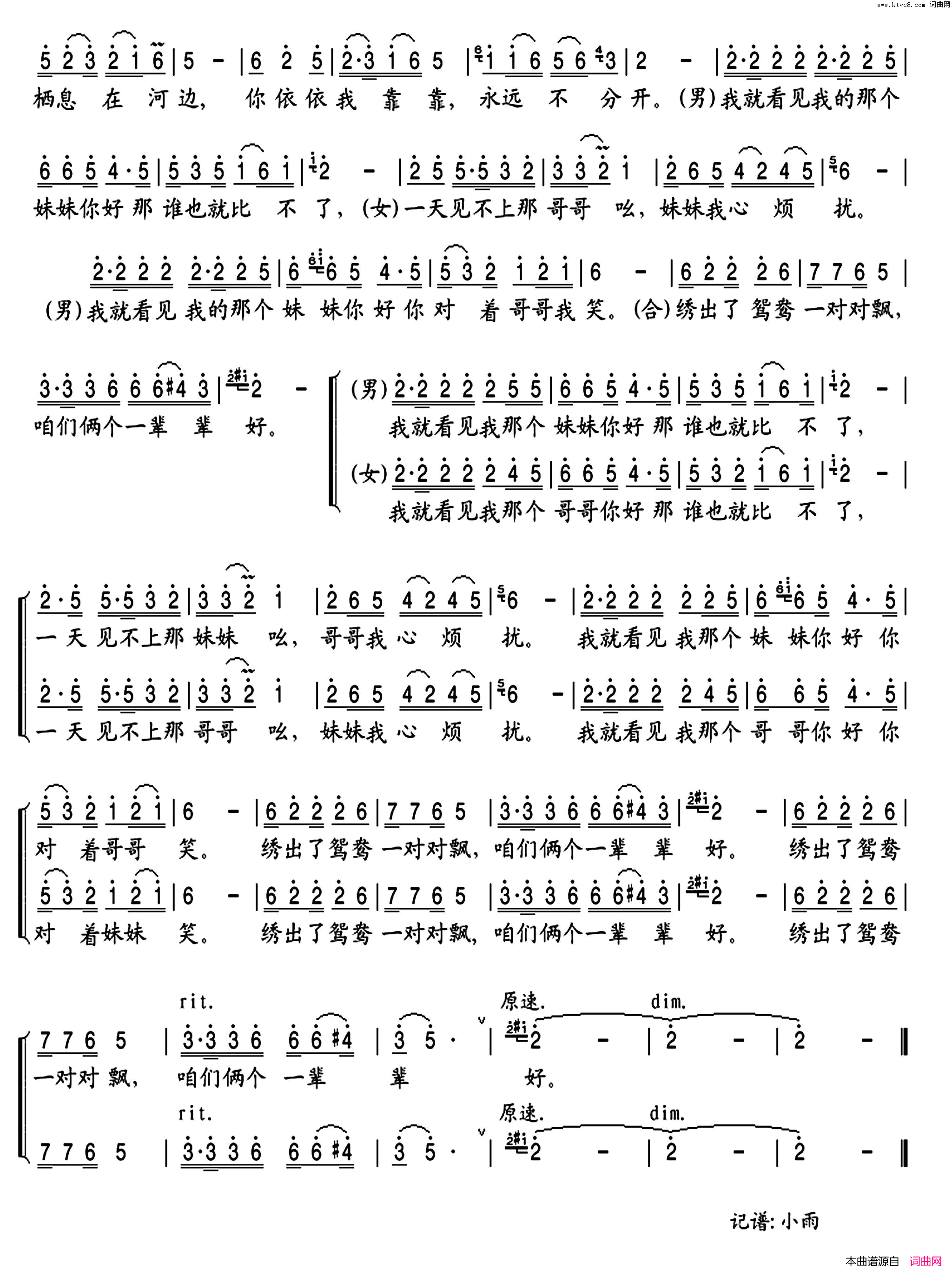 荷包情缘简谱-柳强强演唱-古银州浩浩/古银州浩浩、刘小刚词曲1