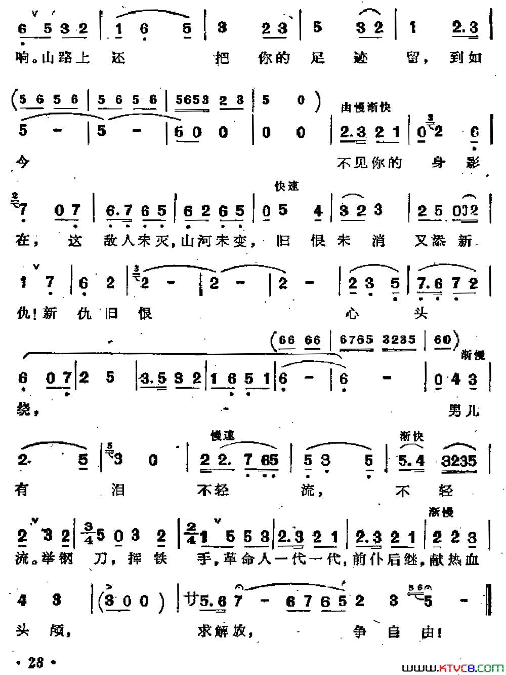 声声呼唤老战友歌剧《江姐》选曲简谱-兰红顺演唱-闫肃/羊鸣、姜春阳词曲1