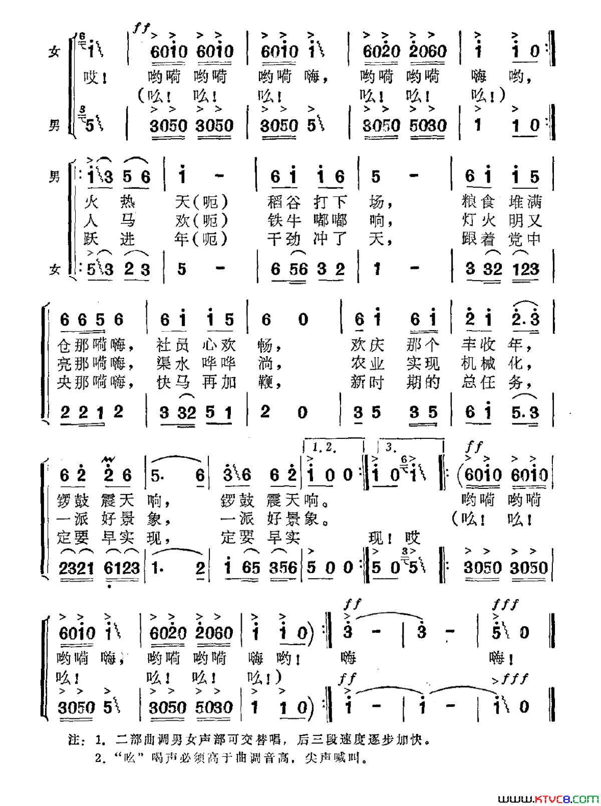 双抢战歌简谱1