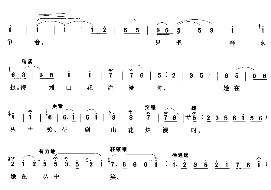 卜算子.咏梅毛泽东简谱1