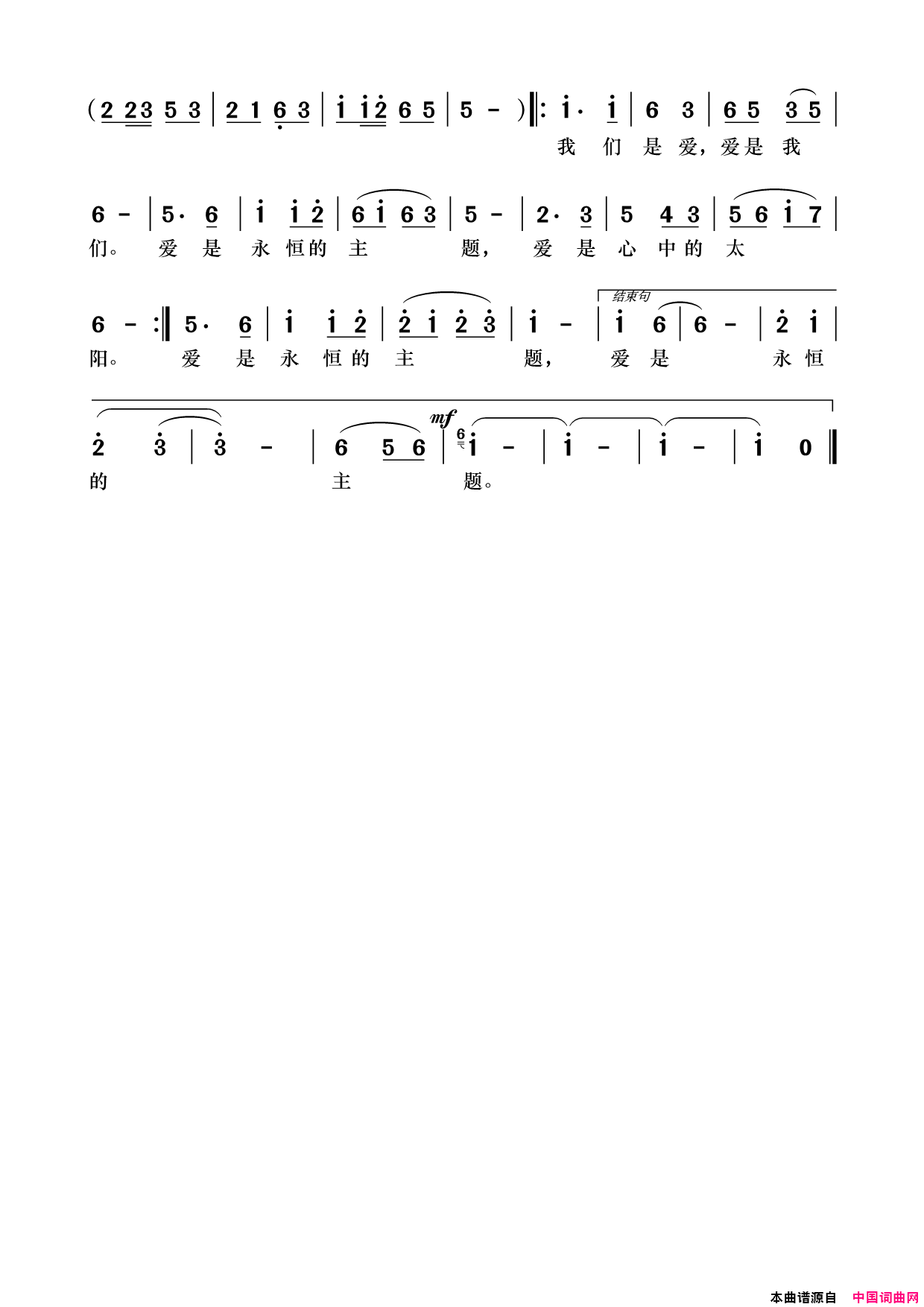 爱的使者简谱-丁艳演唱-袁龙/袁龙词曲1