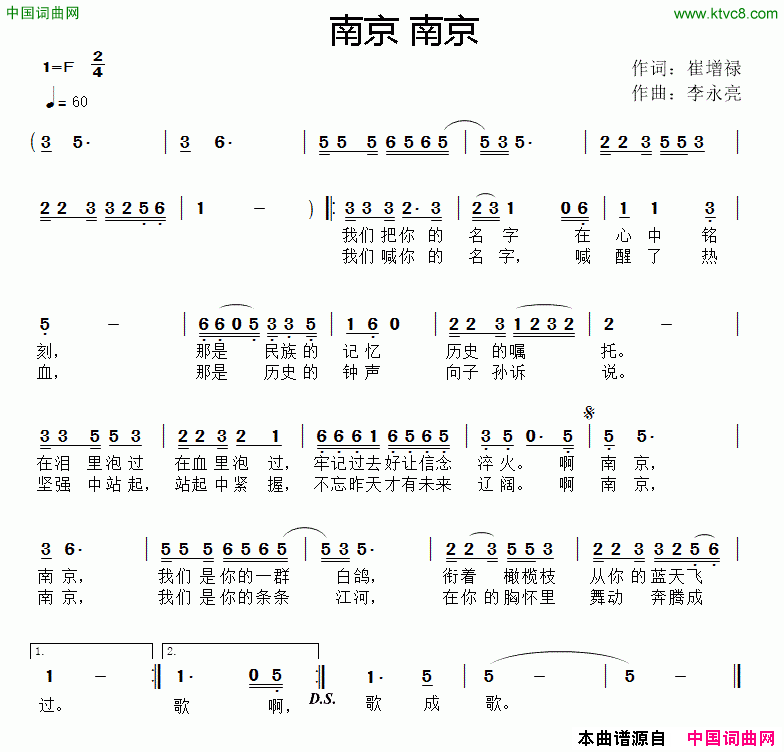 南京南京简谱1