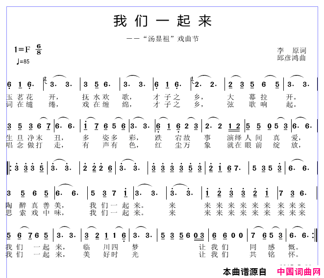 我们一起来简谱1