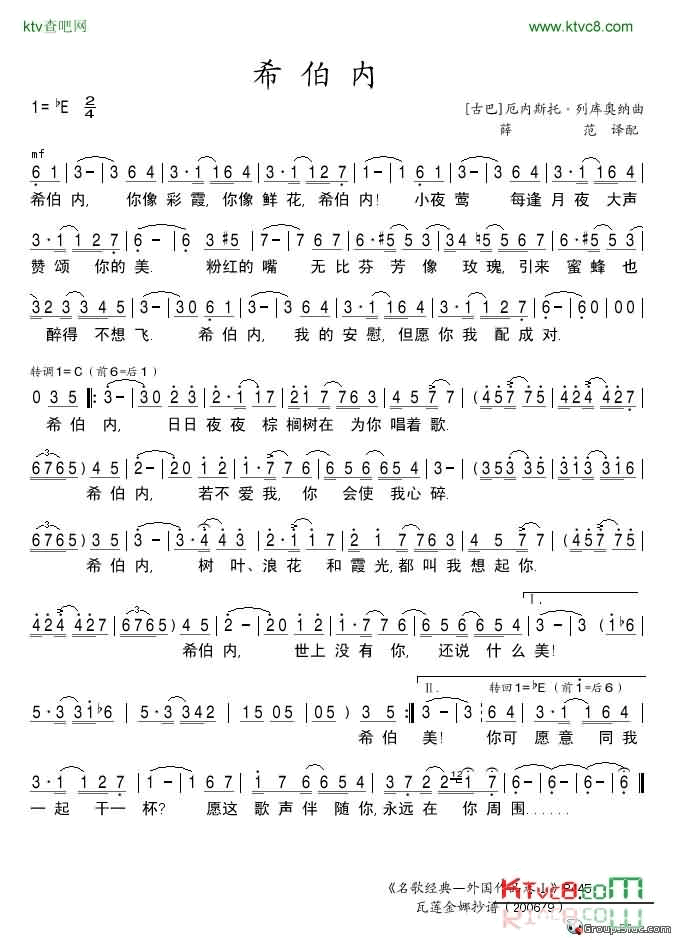 希伯内简谱-陈瑞演唱1