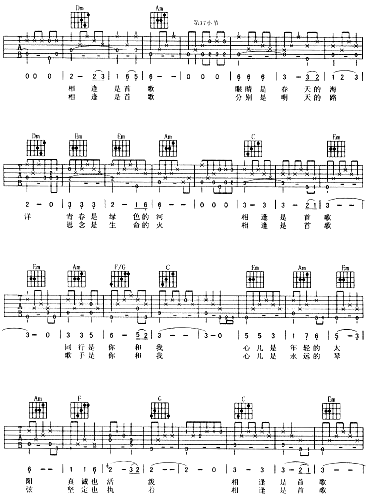 相逢是首歌《红十字方队》主题曲简谱1