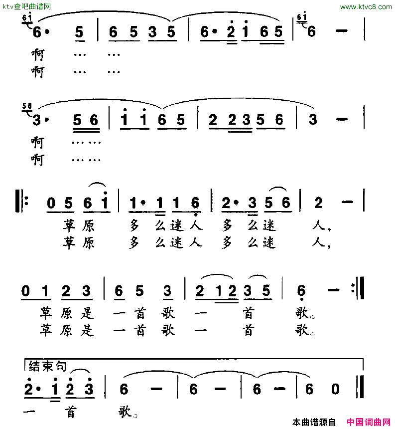 草原是一首歌简谱1