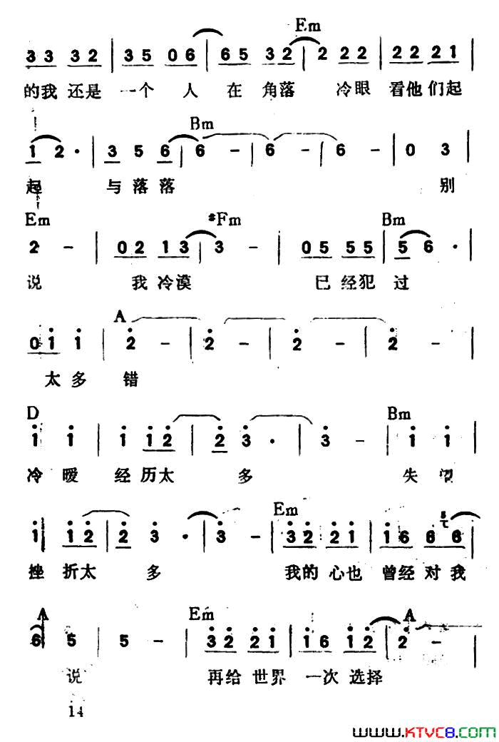 别说我冷漠带和弦简谱1