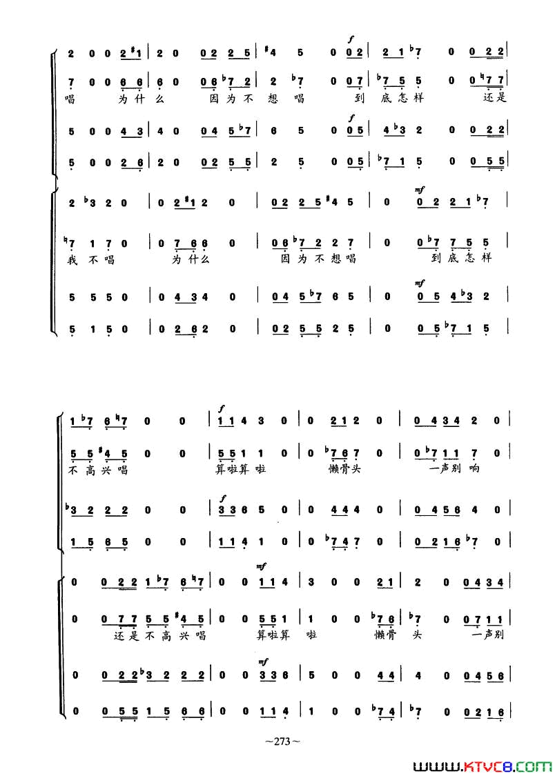 回声无伴奏双四部混声合唱简谱1