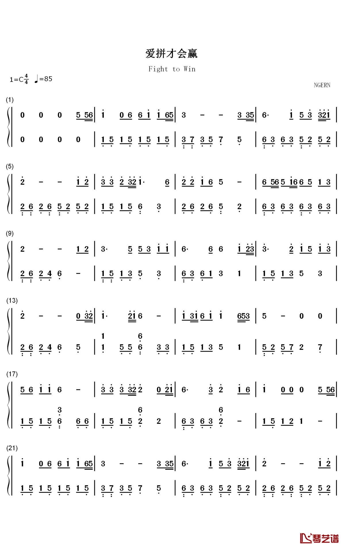 爱拼才会赢钢琴简谱-数字双手-叶启田1