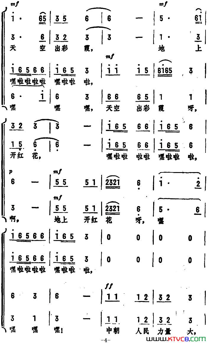 全世界人民团结紧简谱1