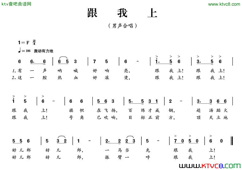 跟我上简谱1