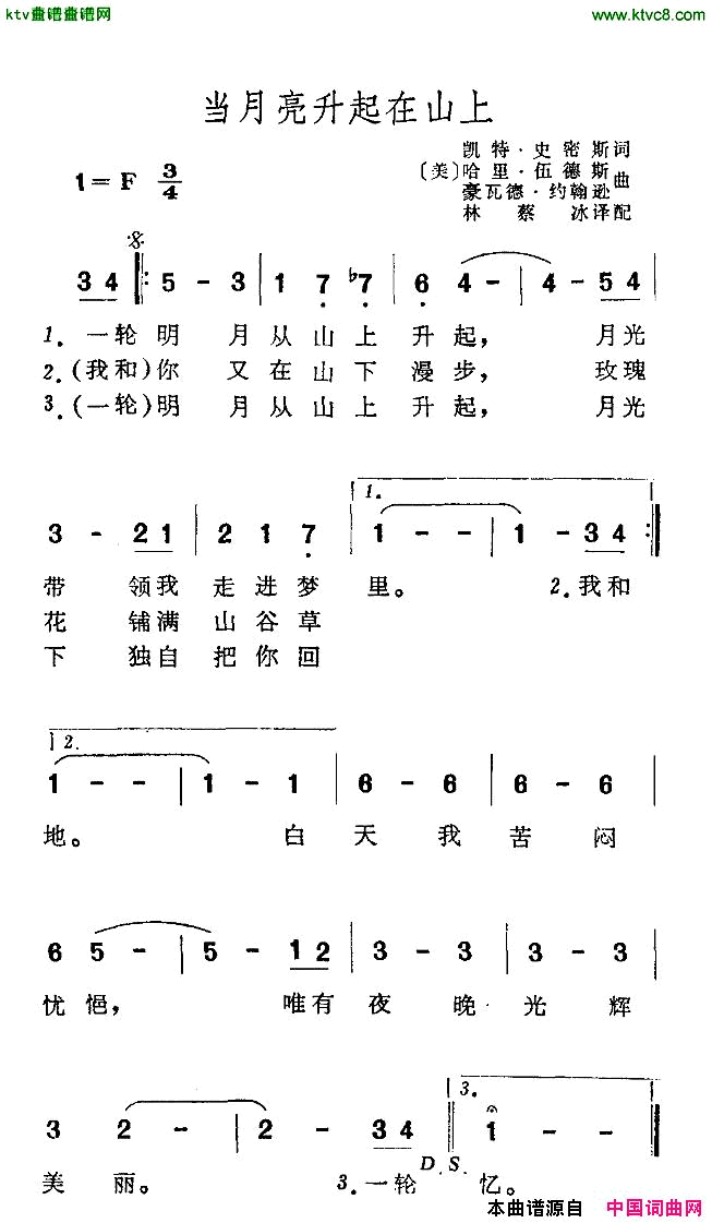 当月亮升起在山上[美}简谱1