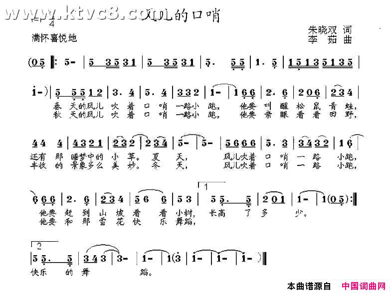 风儿的口哨简谱1