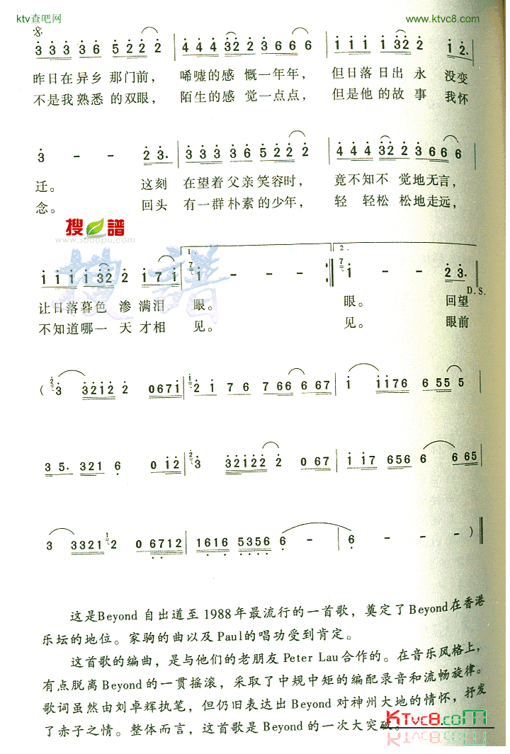 大地简谱-黄家驹演唱1