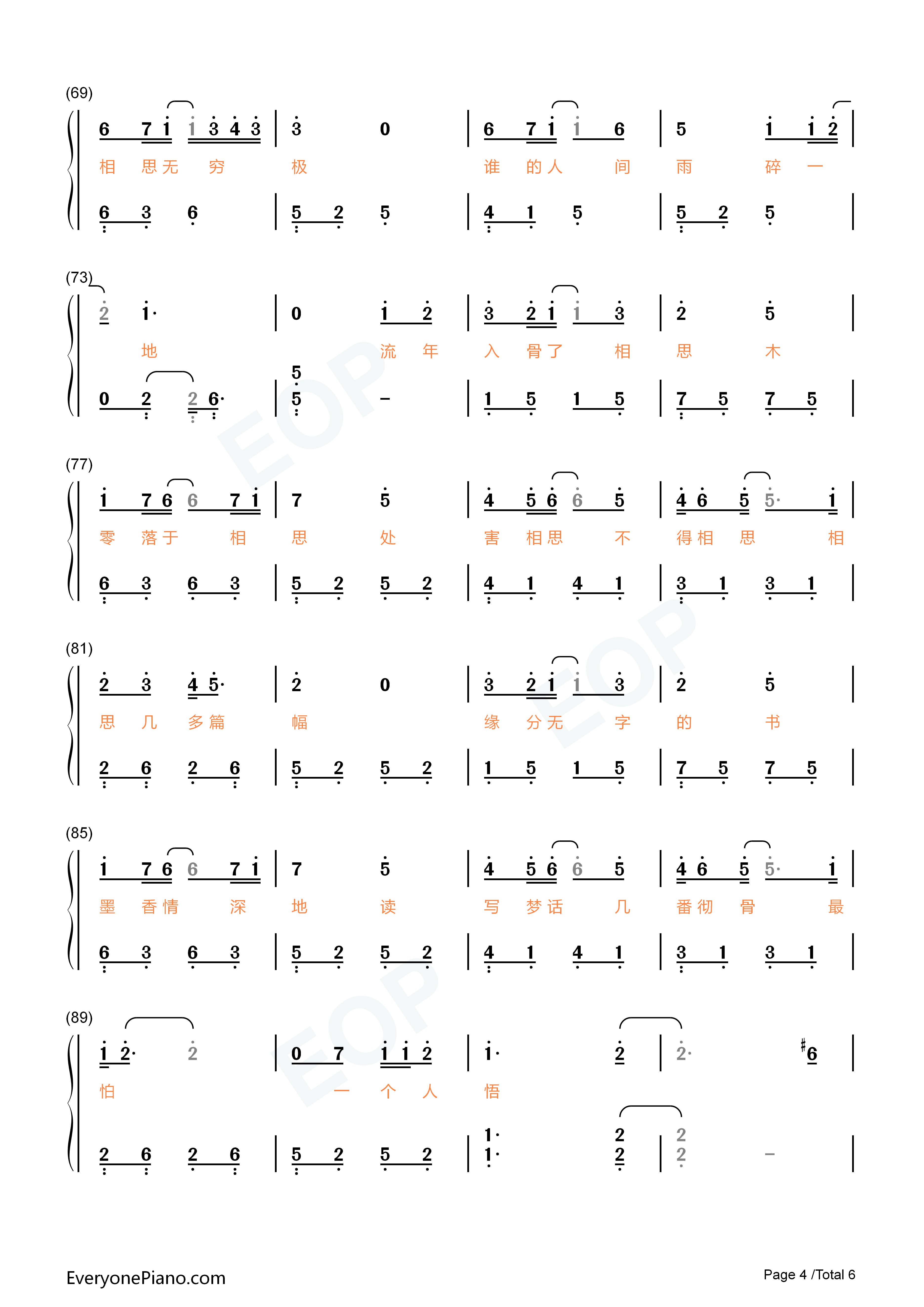 缘字书钢琴简谱-苏诗丁演唱4