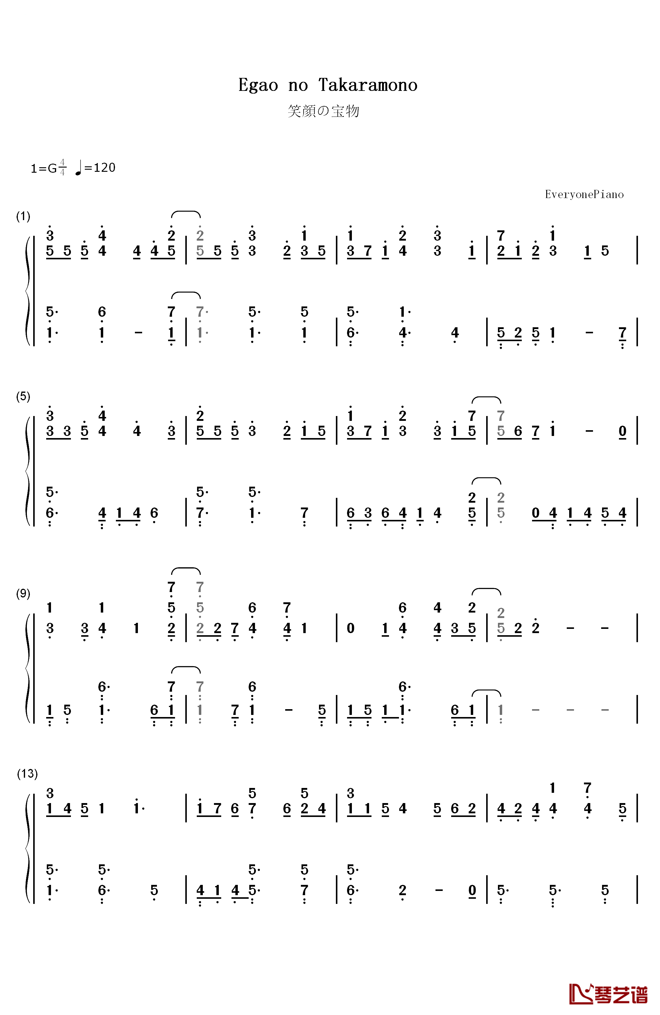 笑顔の宝物钢琴简谱-数字双手-さくらむすび1