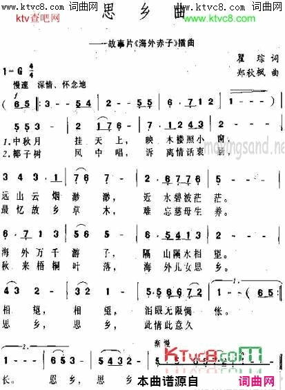 思乡曲电吹管演奏简谱-美梦音演唱-翟琮/郑秋风词曲1