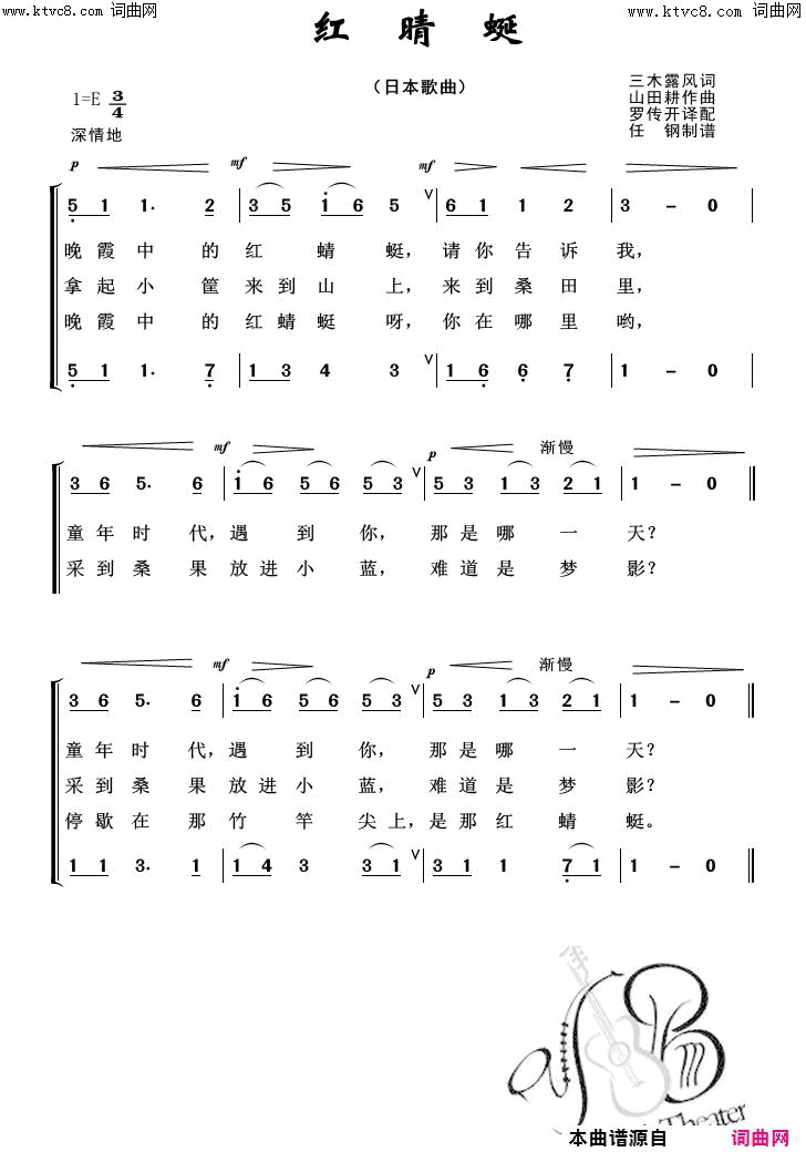 红晴蜒外国歌曲100首简谱1