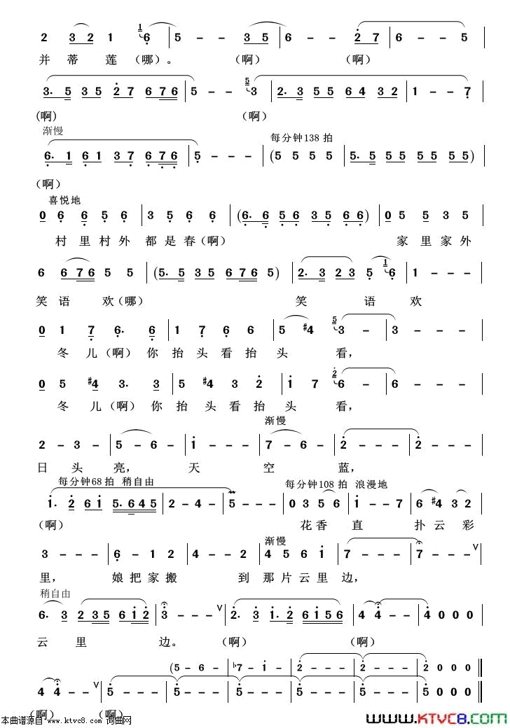 娘在那片云彩里歌剧选曲100首简谱1