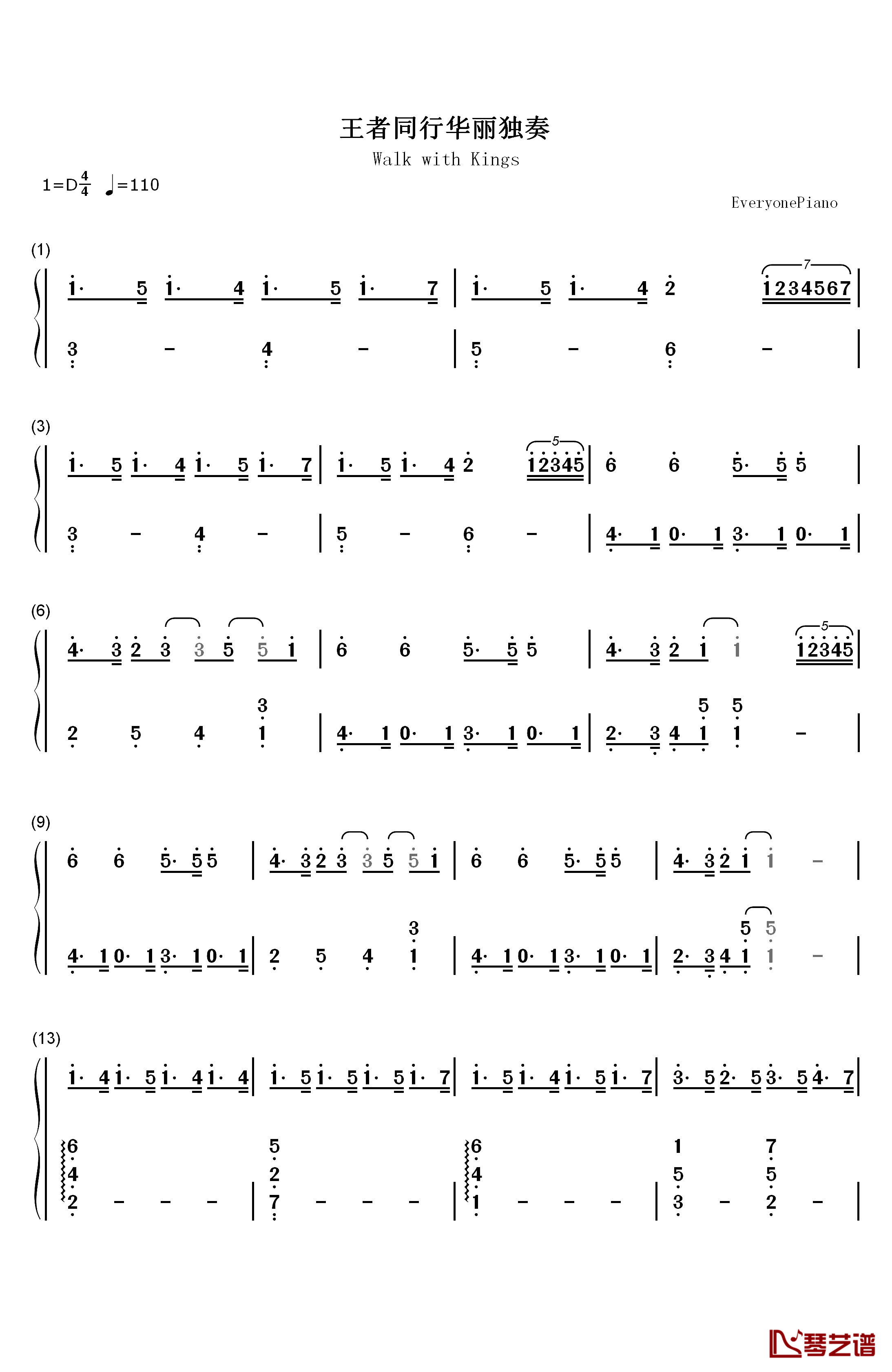 王者同行钢琴简谱-数字双手-陈牧耶1