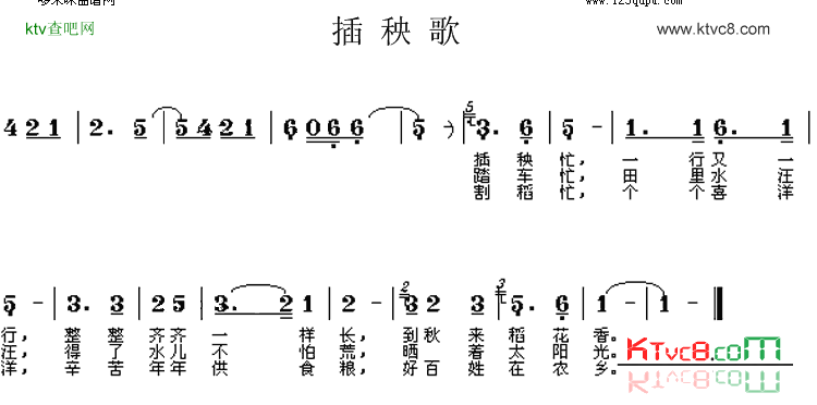 插秧歌经典老歌简谱1