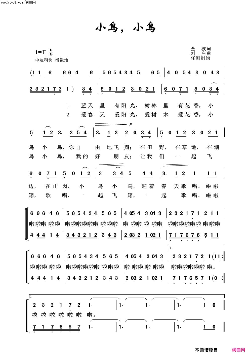 小鸟小鸟儿童歌曲100首简谱1