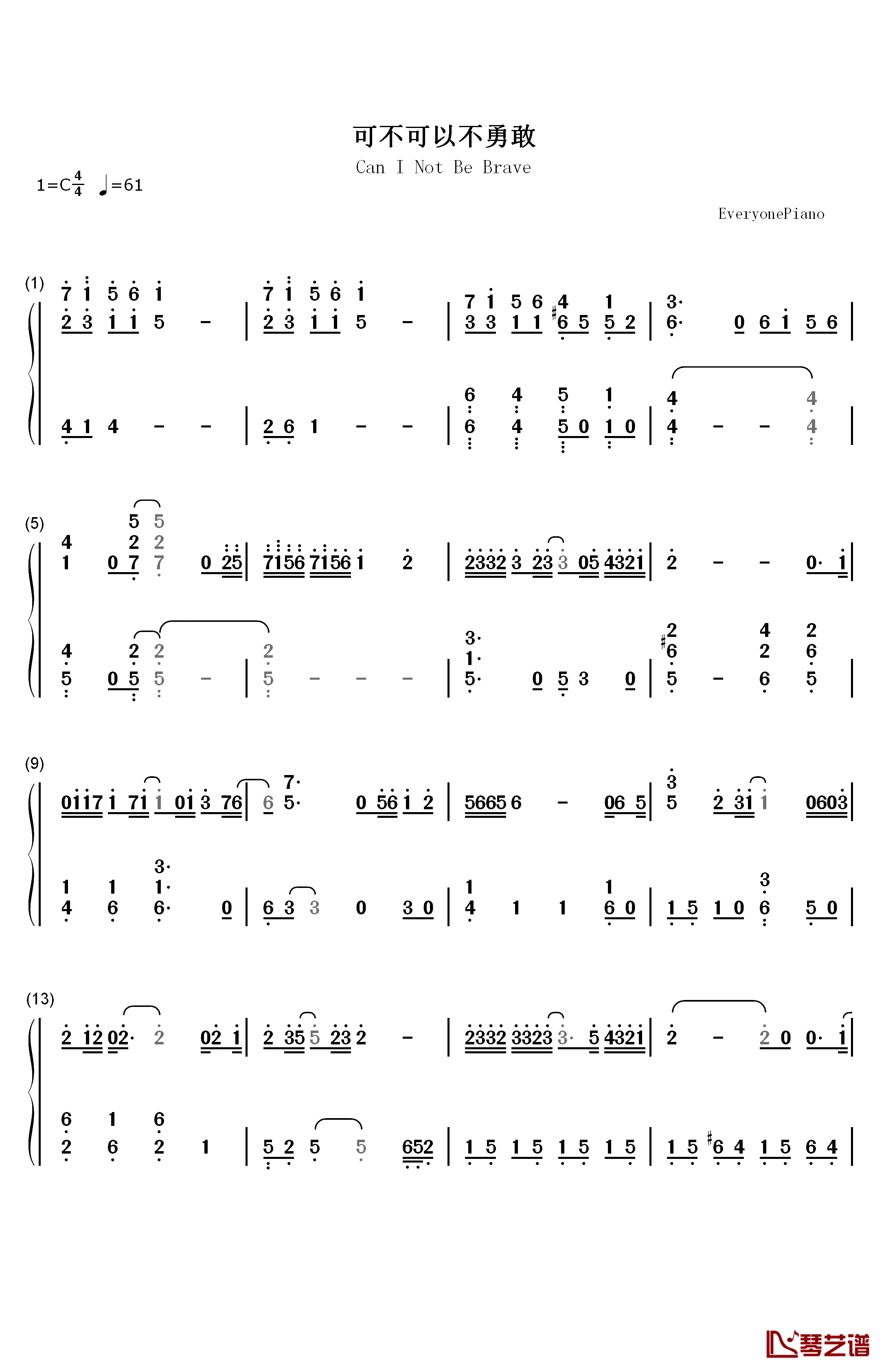 可不可以不勇敢钢琴简谱-数字双手-范玮琪1