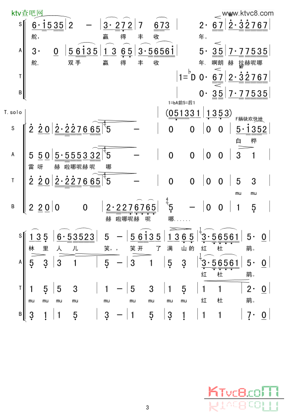 乌苏里船歌合唱简谱1