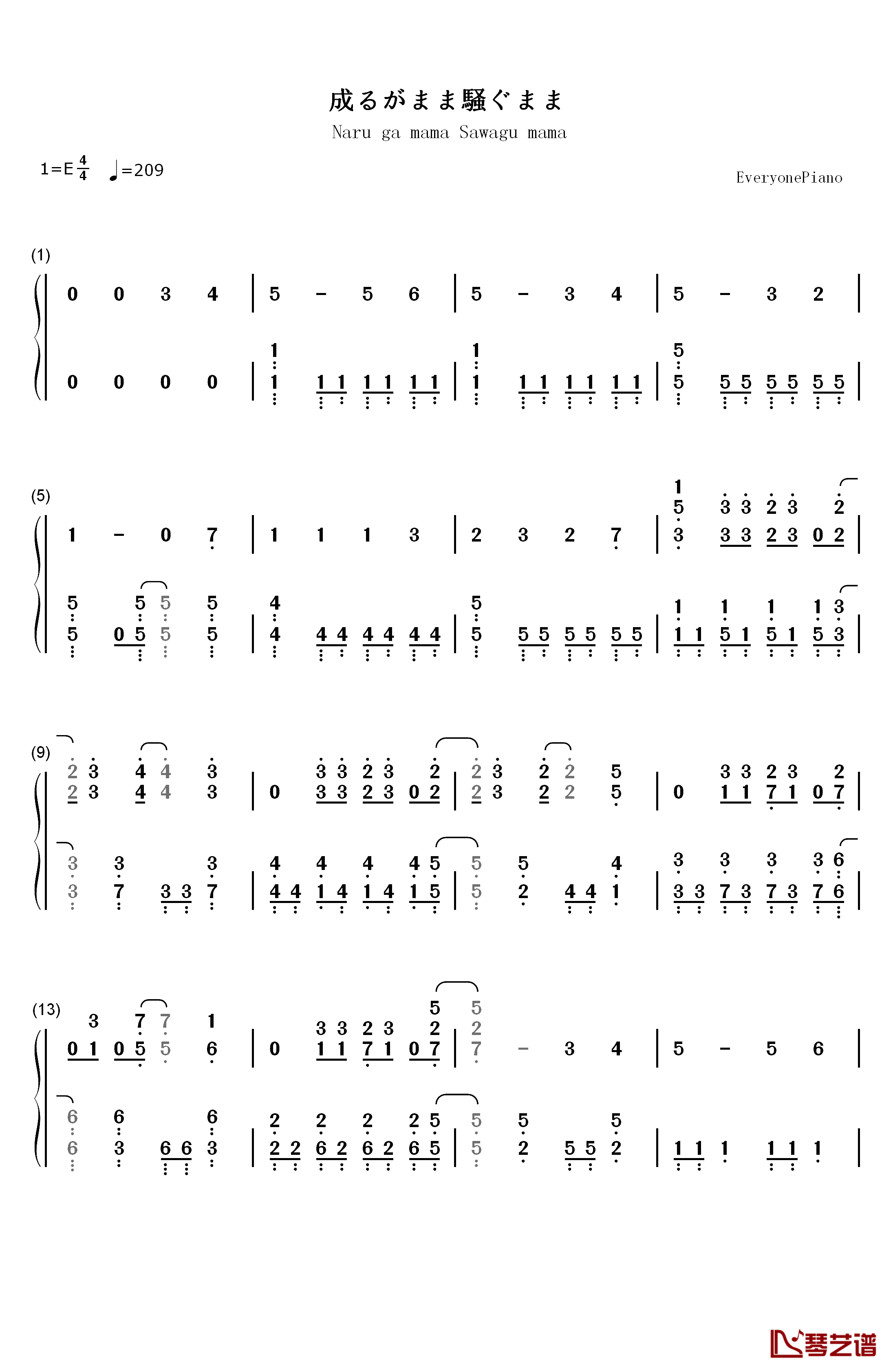 成るがまま騒ぐまま钢琴简谱-数字双手-milktub1