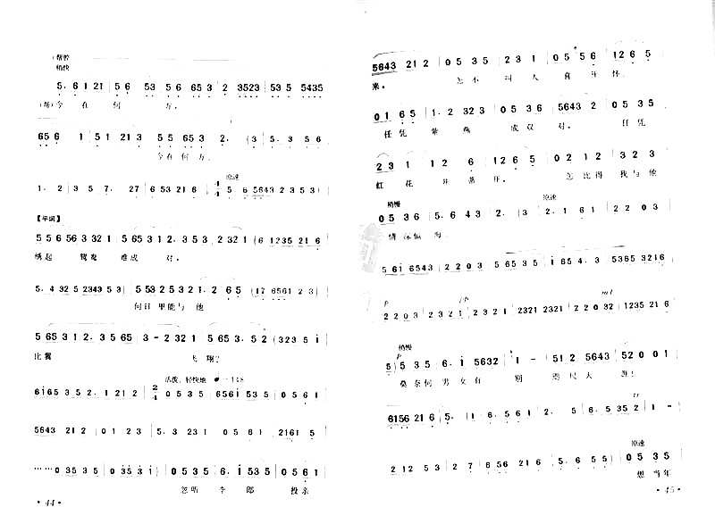 春花带露满园香3简谱1