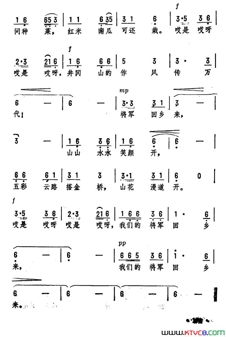 将军回乡来廖世芳词劫夫曲将军回乡来廖世芳词 劫夫曲简谱1