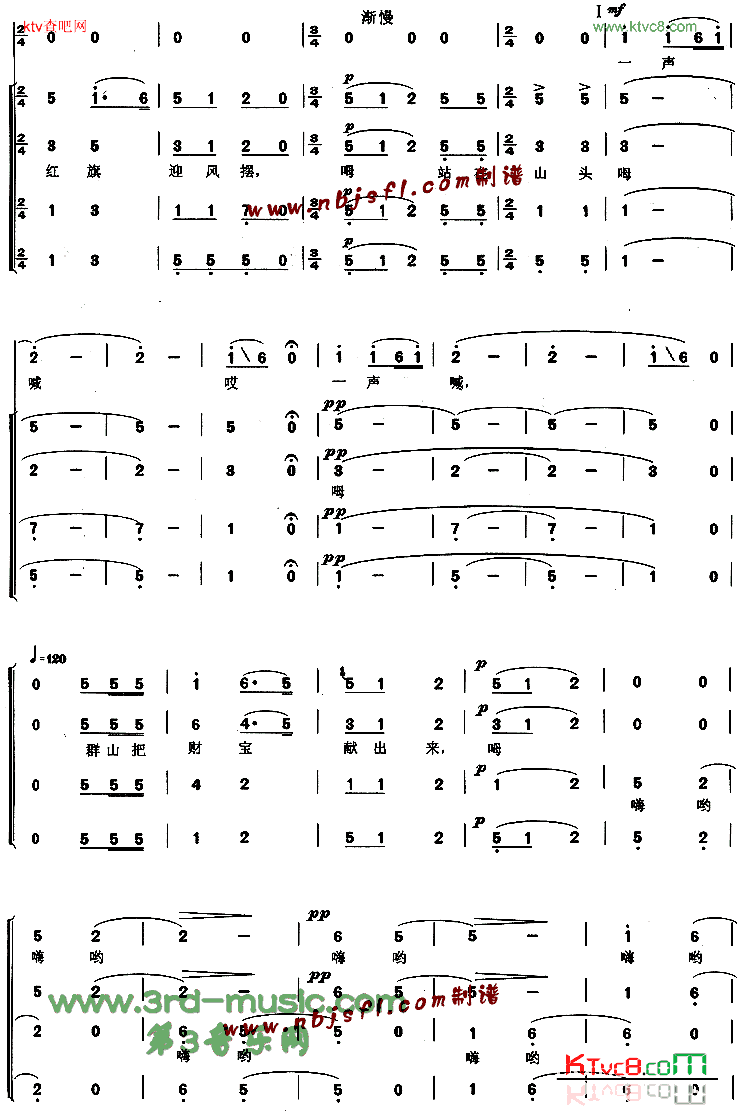 祁连山的回声【合唱曲谱】简谱1