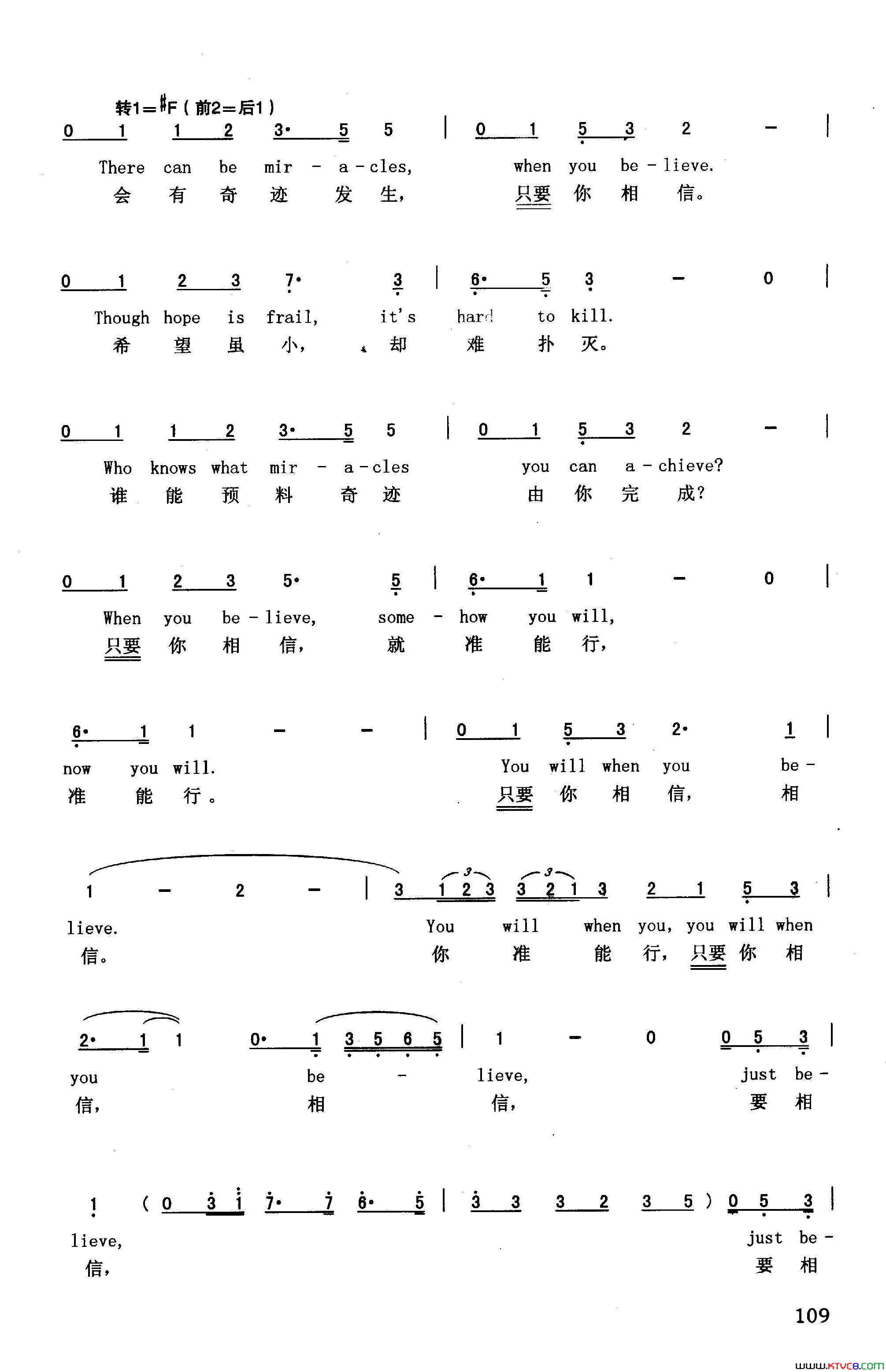 只要你相信英汉美国动画片《埃及王子》插曲简谱1